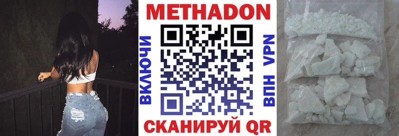 МЕТАДОН methadone  Волосово 