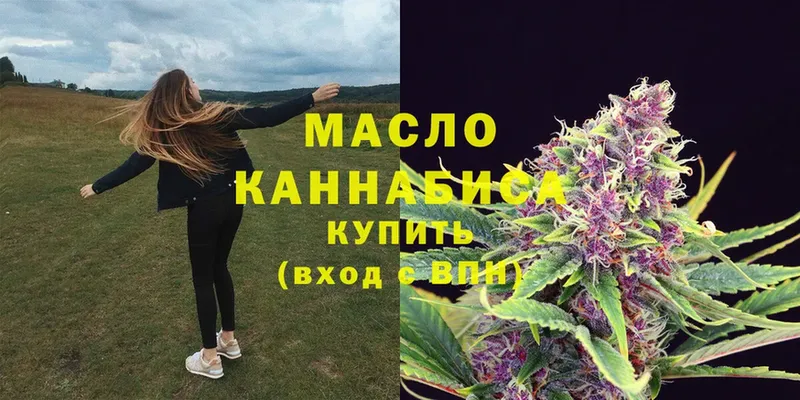 ТГК гашишное масло  Волосово 